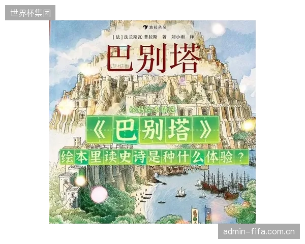 数据接口的“巴别塔”困境：媒体、数据商和博彩平台间不统一的标准，正阻碍一体化体验的实现